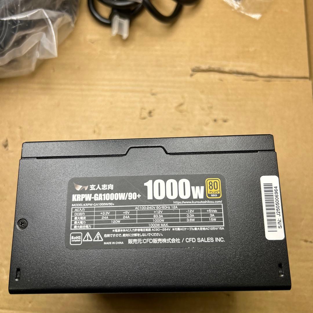 玄人志向 電源ユニット 1000W