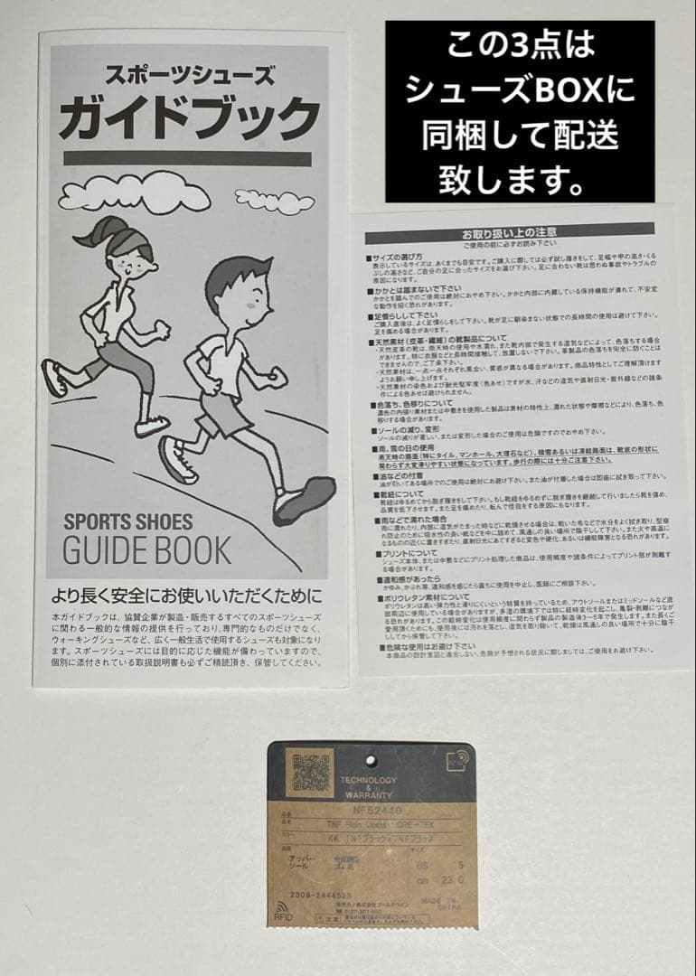 THE NORTH FACE　RAIN BOOTS ゴアテックス 23cm