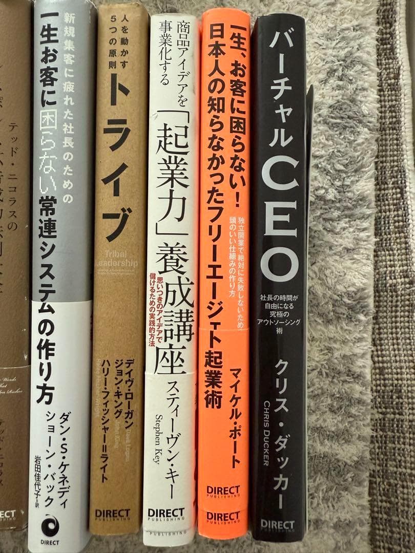 DIRECT出版 ビジネス書セット 20冊まとめ売り
