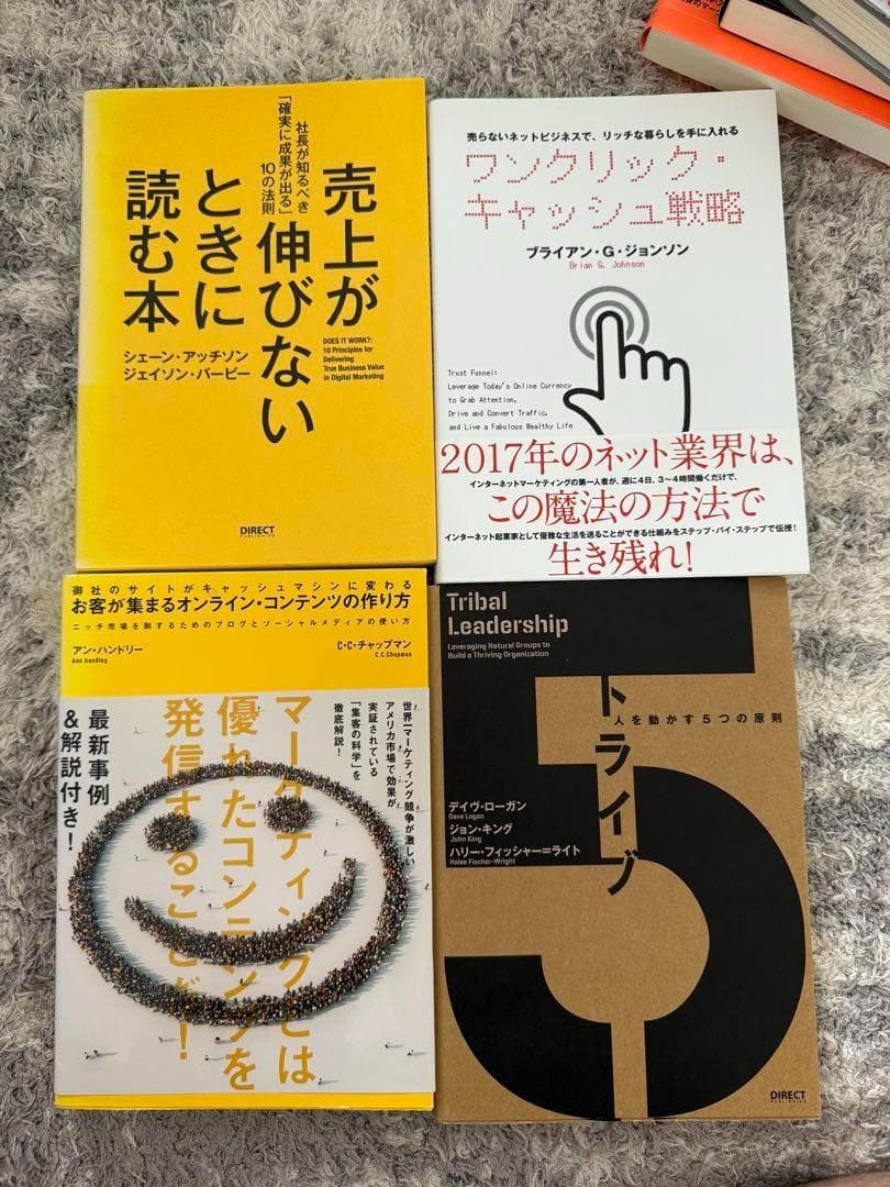 DIRECT出版 ビジネス書セット 20冊まとめ売り
