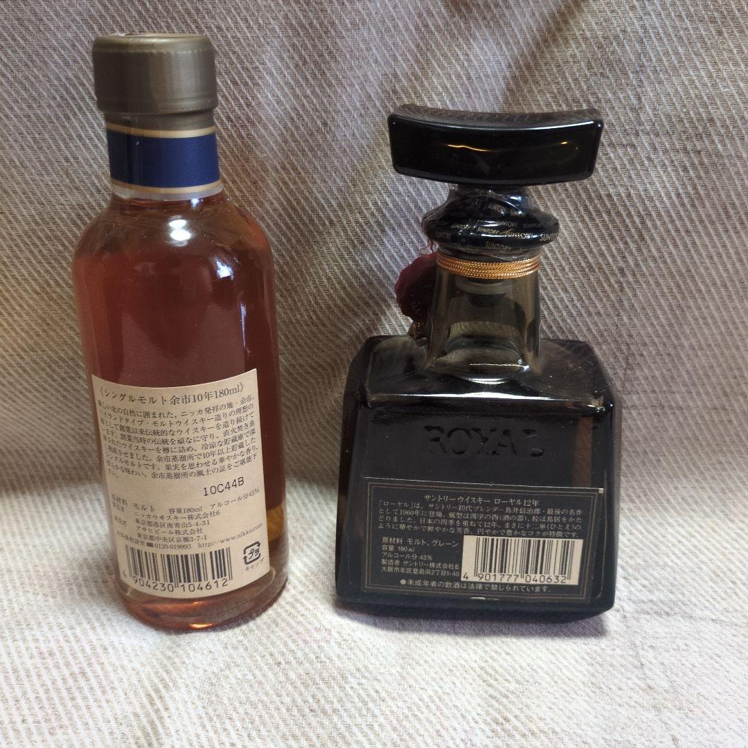 希少　ニッカウヰスキー 余市10年 & サントリー ローヤル12年 セット