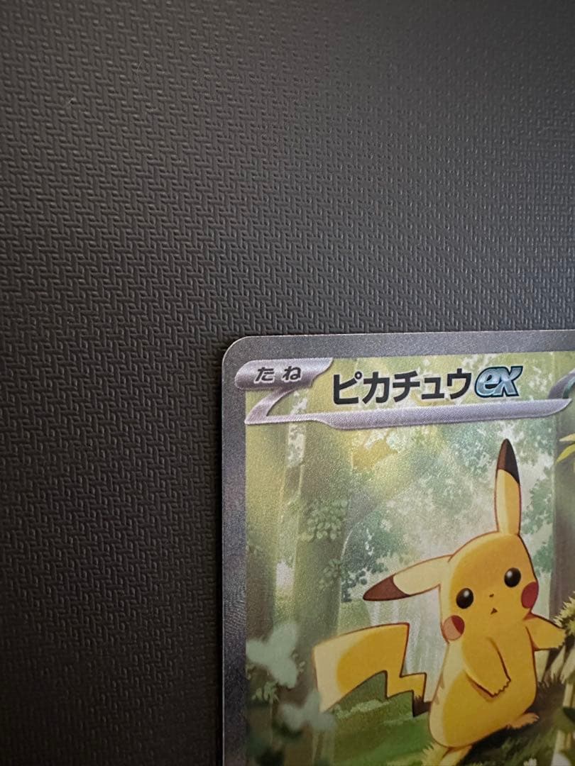 ピカチュウex SAR スタートデッキ100 NO25　ポケモンカード