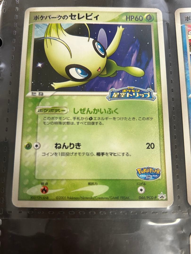 ポケカ　ポケパーク特典