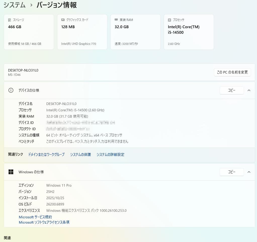 新品PC/Core i5-14500/32GB DDR4/ 500GB NVMe