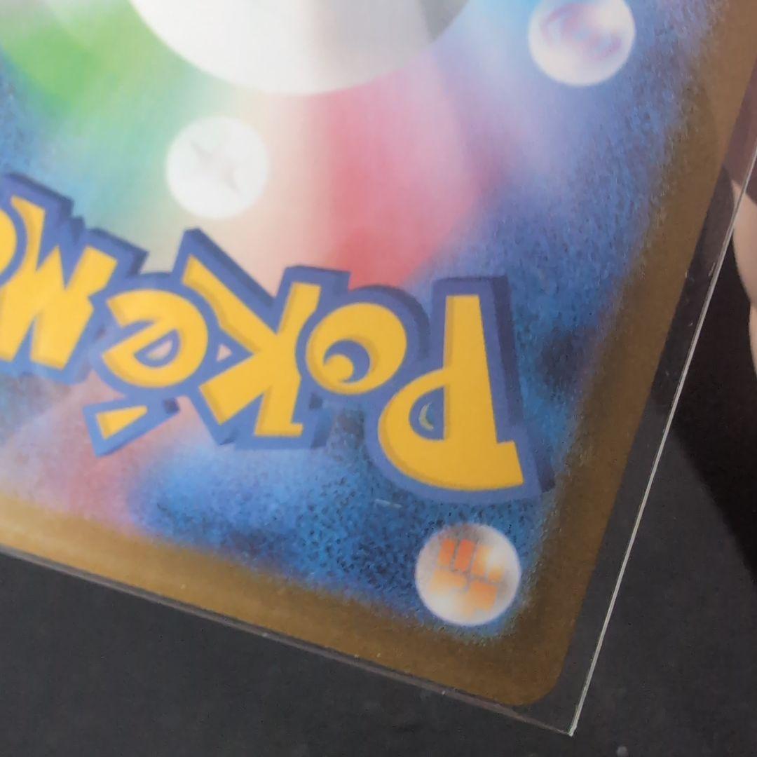 傷あり　特別！メガリザードンX ex SAR