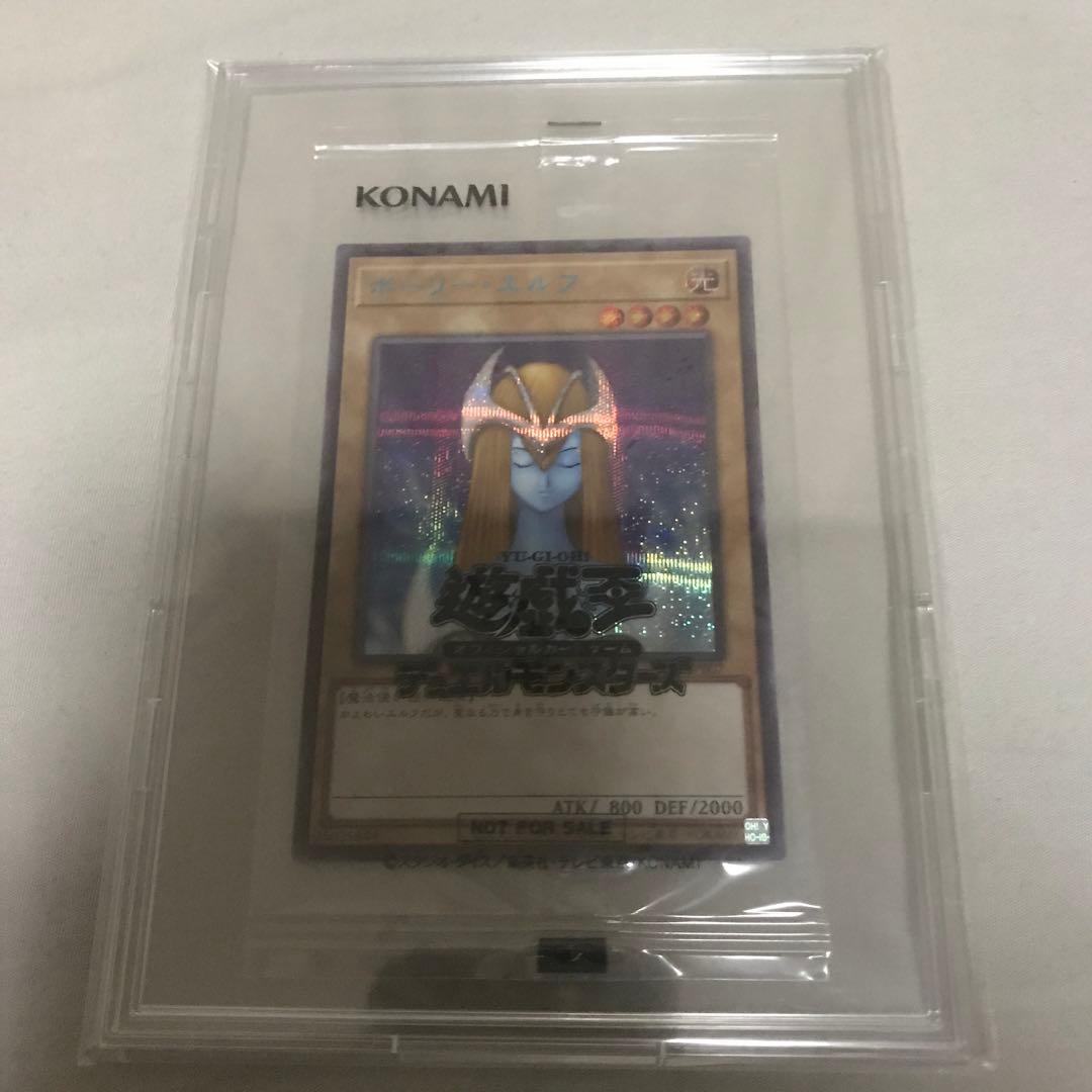 B*✅様 遊戯王　ホーリーエルフ　ブルシク　新品未開封　初期傷あり　安心メルカリ