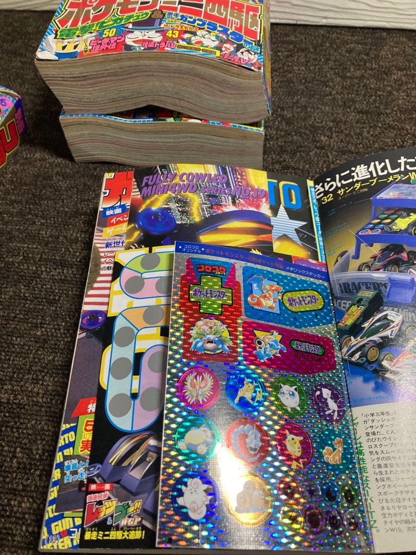 コロコロコミック1997年度版 別冊　6冊セット