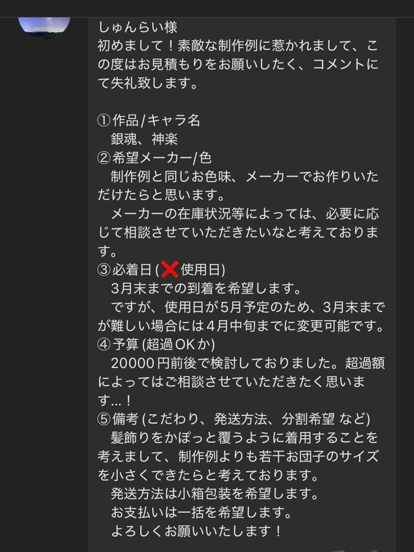 ろろ(プロフご確認ください)ページ