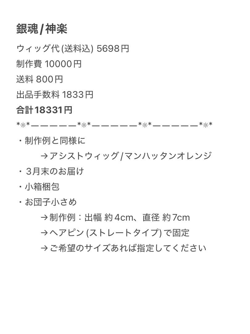 ろろ(プロフご確認ください)ページ