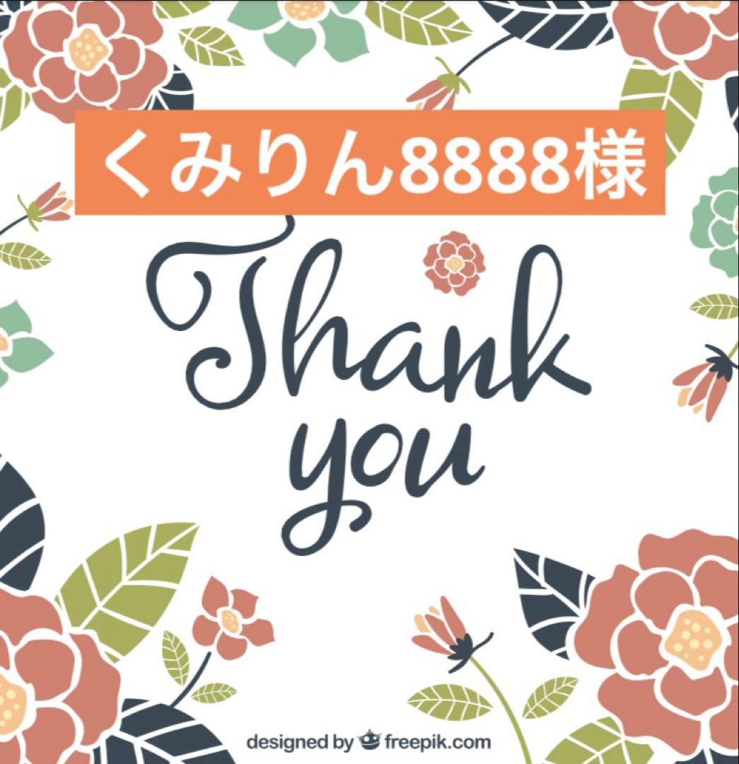 くみりん8888出品　大師巻き