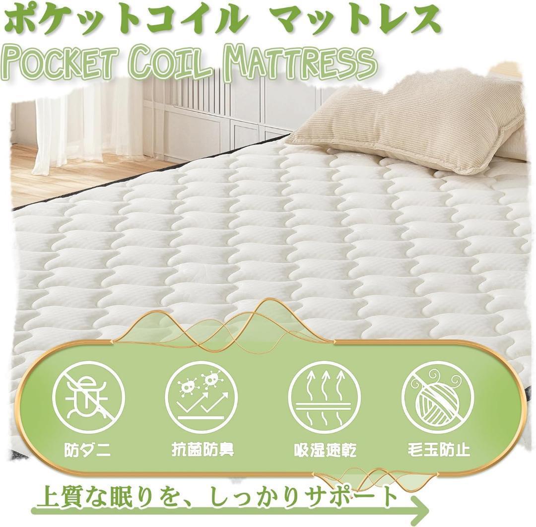 極厚20cm！高反発ポケットコイルマットレス シングル 通気 体圧分散＆抗菌防臭