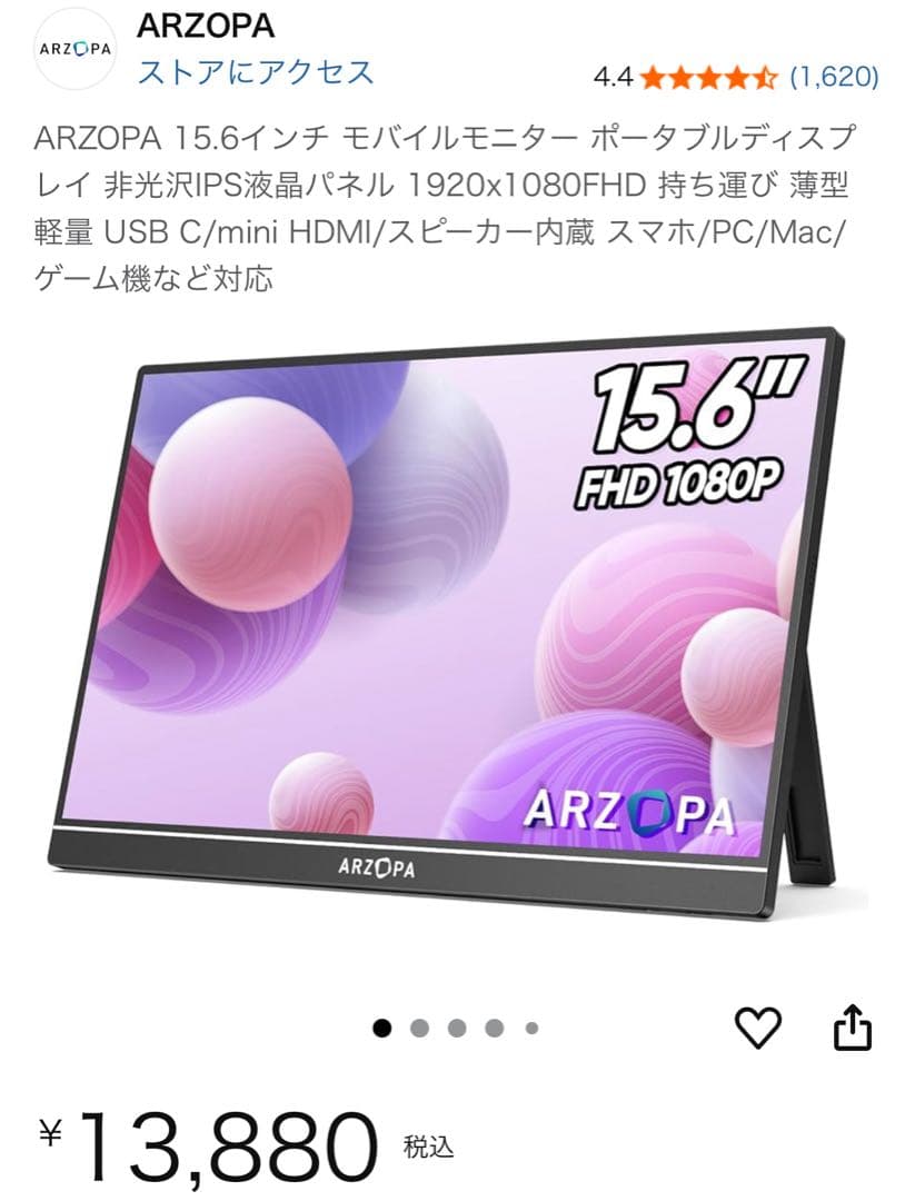 ARZOPA 15.6インチ フルHD モバイルモニター