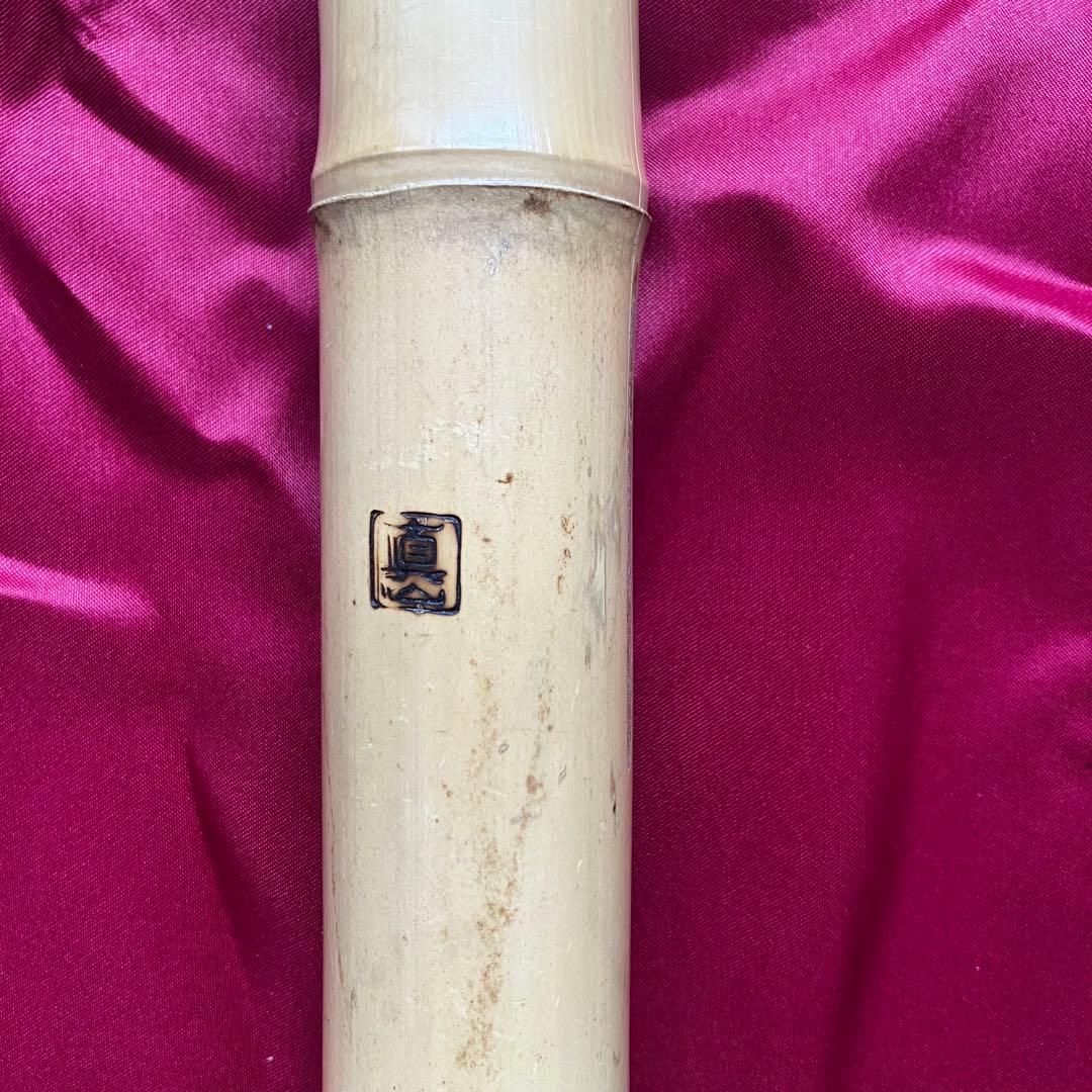 た*う様 尺八　永広真山