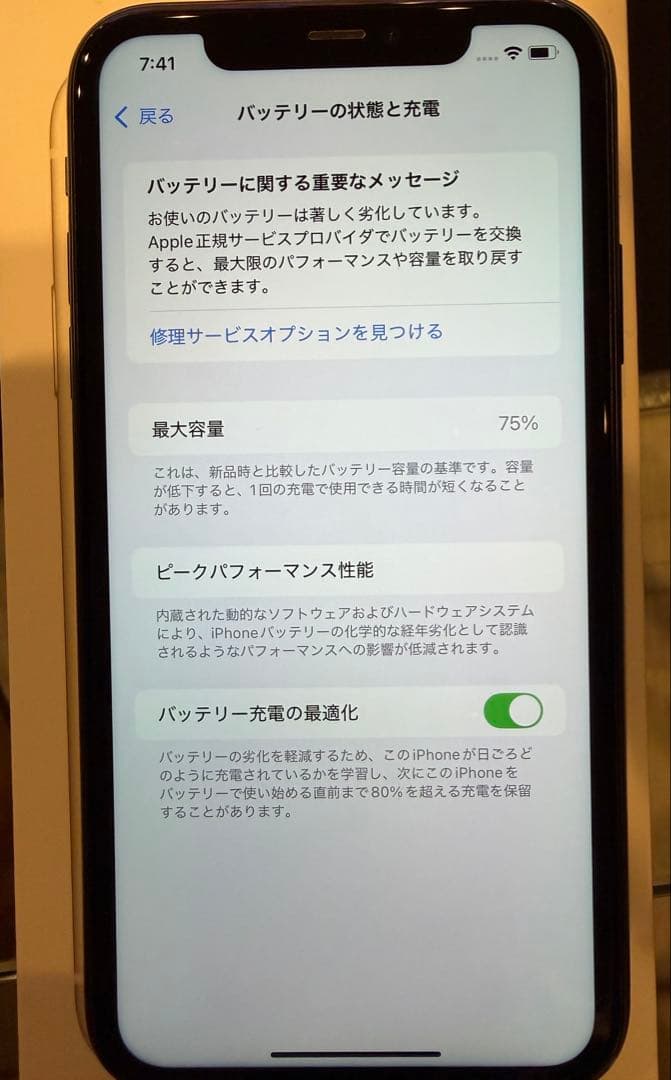 Apple iPhone11 128GB ブラック SIMフリー