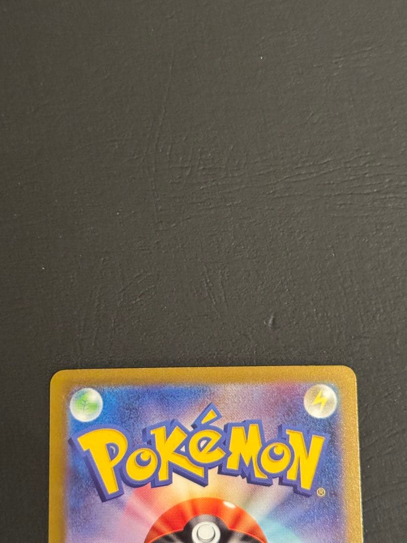 【ワンオーナー品】リザードンex sar 201/165