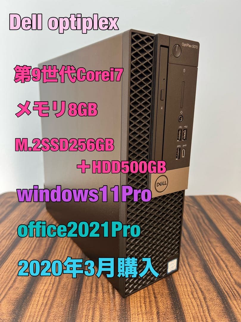 第9世代corei7 M.2SSD256gb+HDD500 office