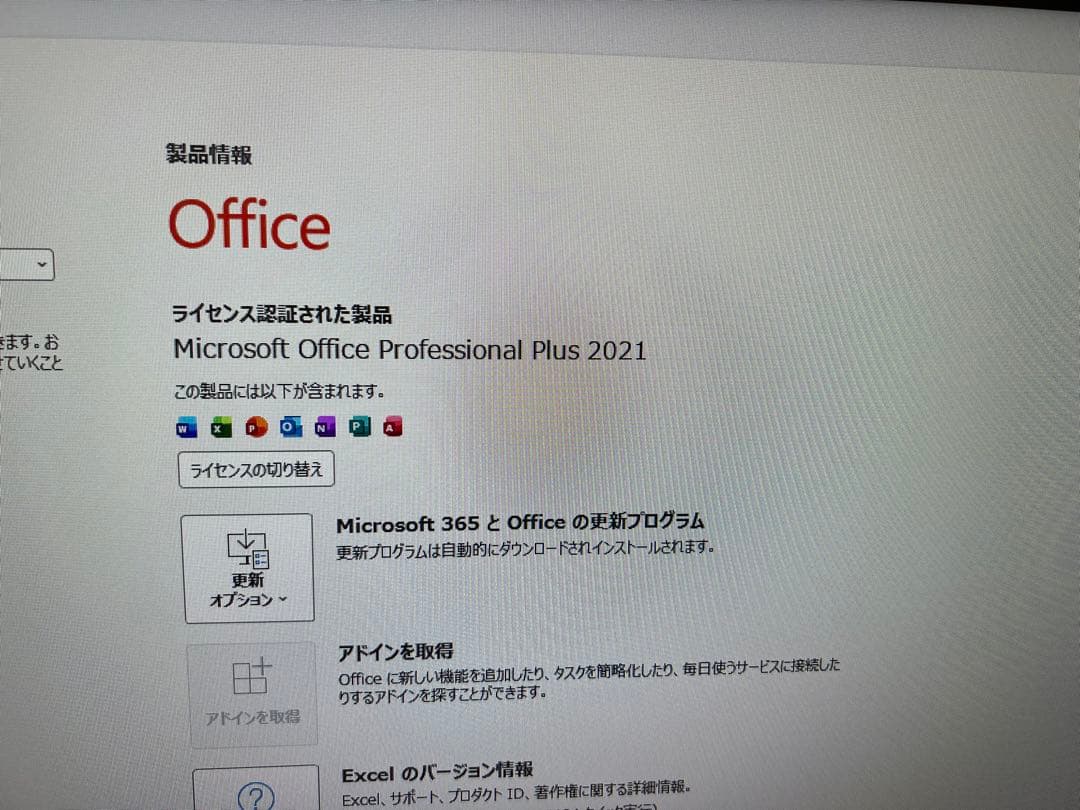 第9世代corei7 M.2SSD256gb+HDD500 office