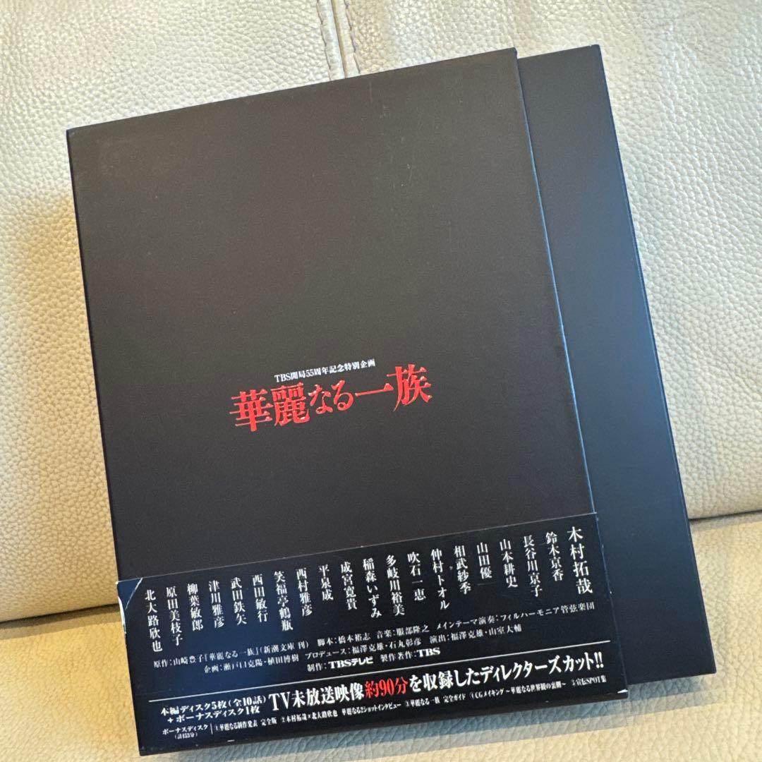 華麗なる一族 DVD-BOX〈6枚組〉