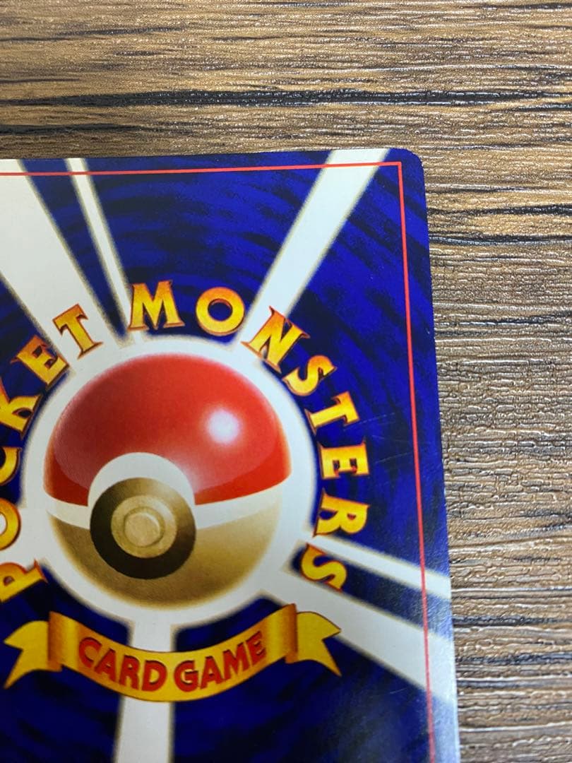 『ひかるミュウ』旧裏　ポケモンカード　コロコロコミック2001年5月号ポケカ