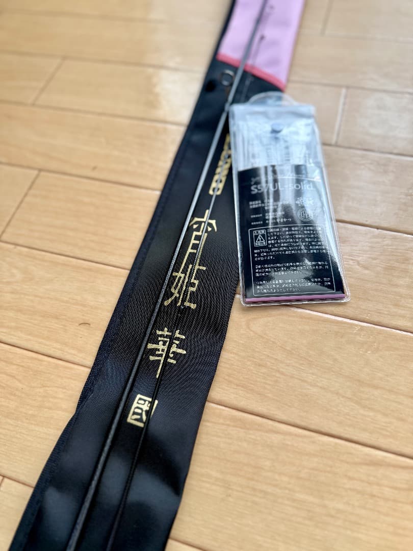 き*う様 がまかつ LUXXE ラグゼ 宵姫 華弐 S57UL-solid 藤原