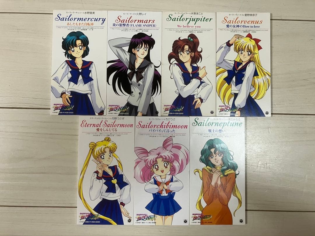 美少女戦士セーラームーン シングルCDセット
