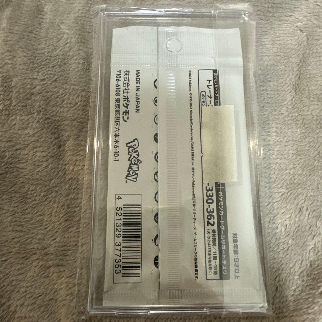 22時で消します！Yu Nagaba x ポケモンカードゲーム プロモカード