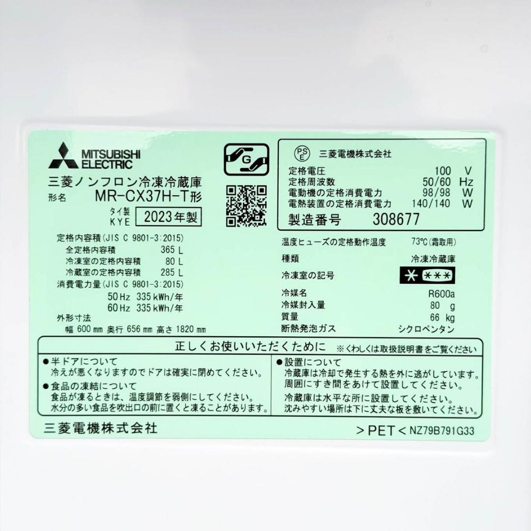 甲MJ21486　美品　送料無料　即購入可能　スピード発送　冷蔵庫