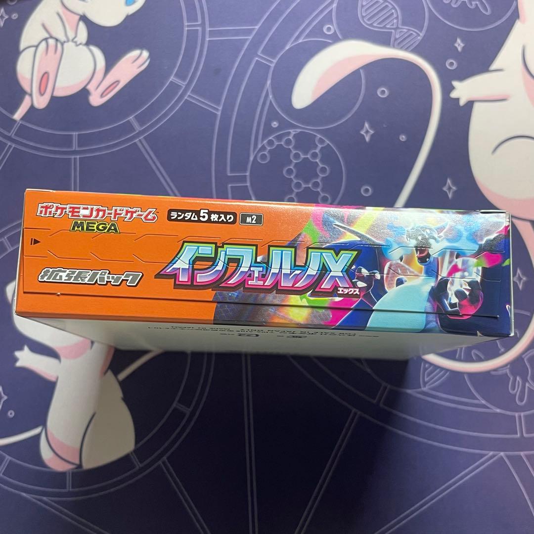 ポケモンカード インフェルノX シュリンクなし 新品未開封BOX ②