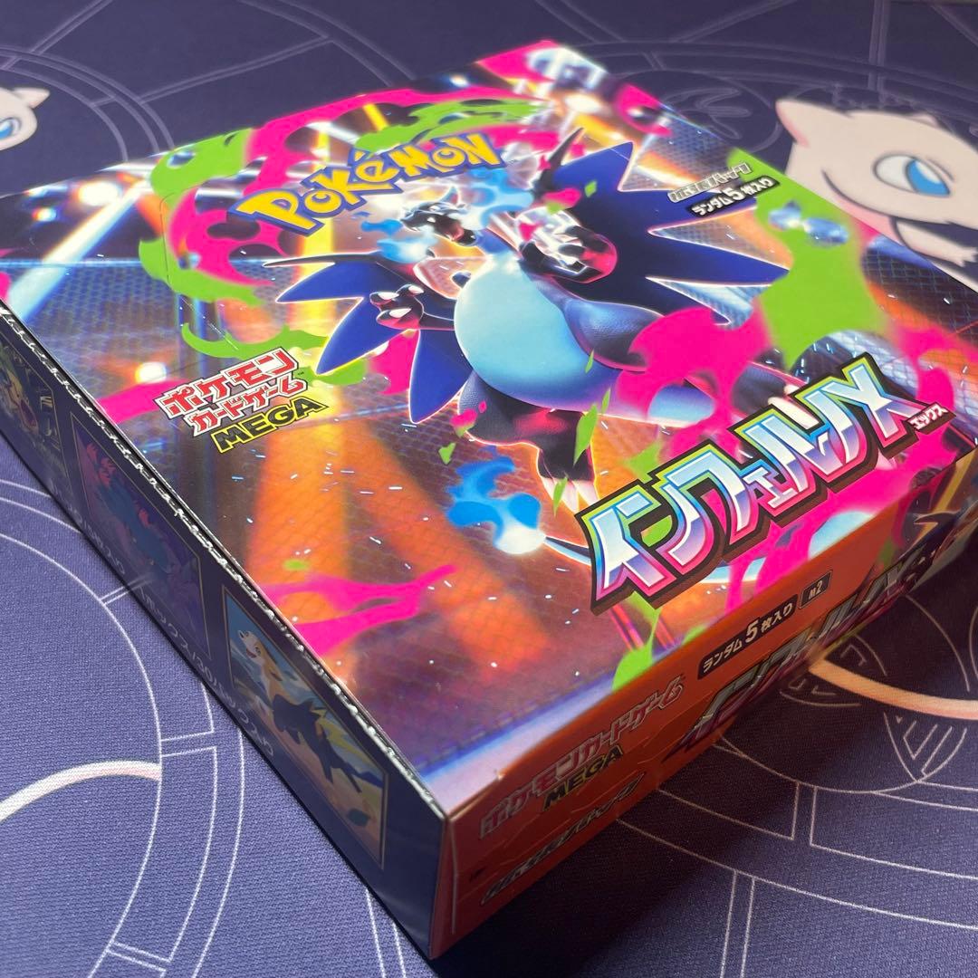 ポケモンカード インフェルノX シュリンクなし 新品未開封BOX ②