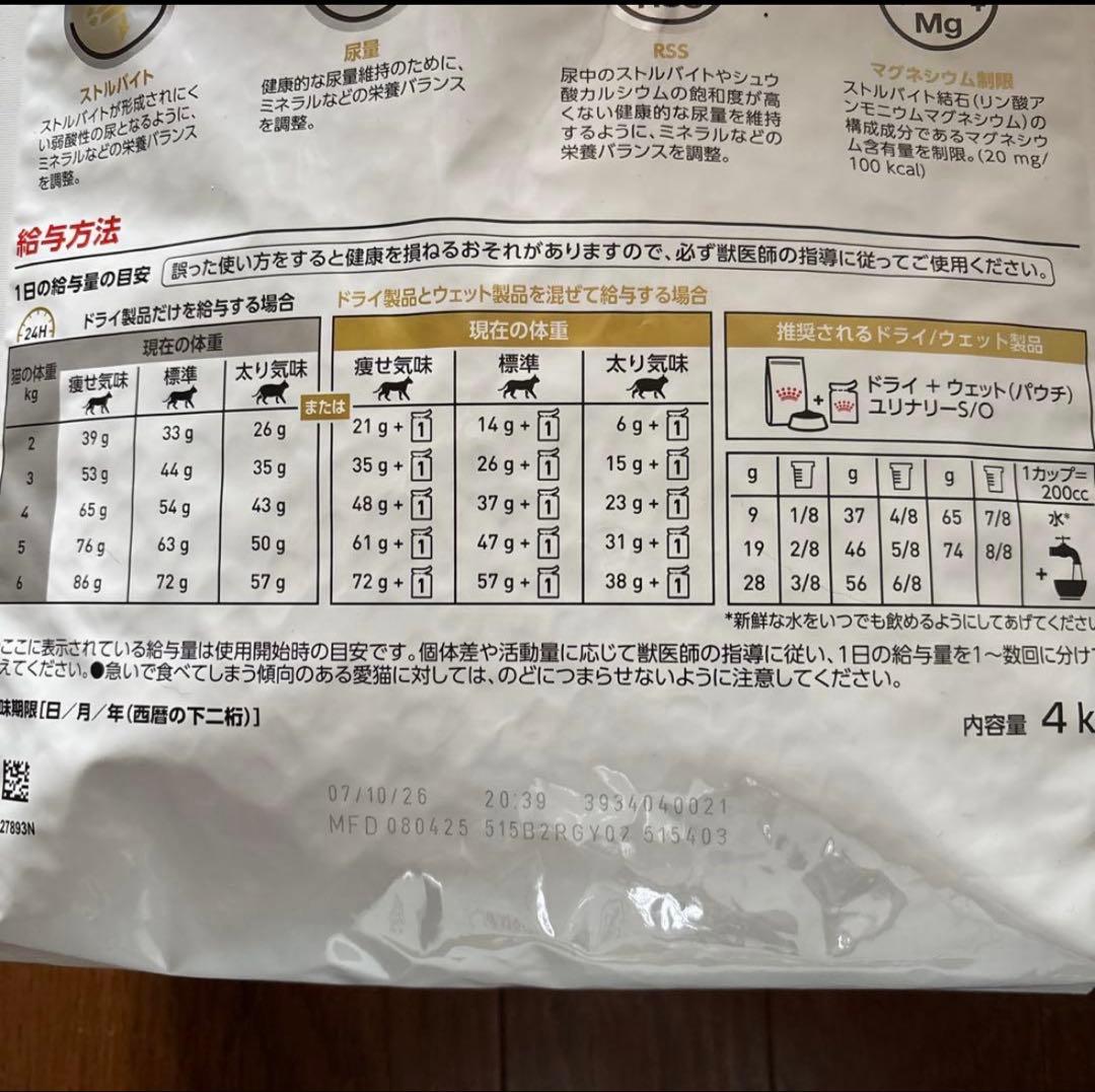  CANIN ユリナリーS/O オルファクトリー　4kg