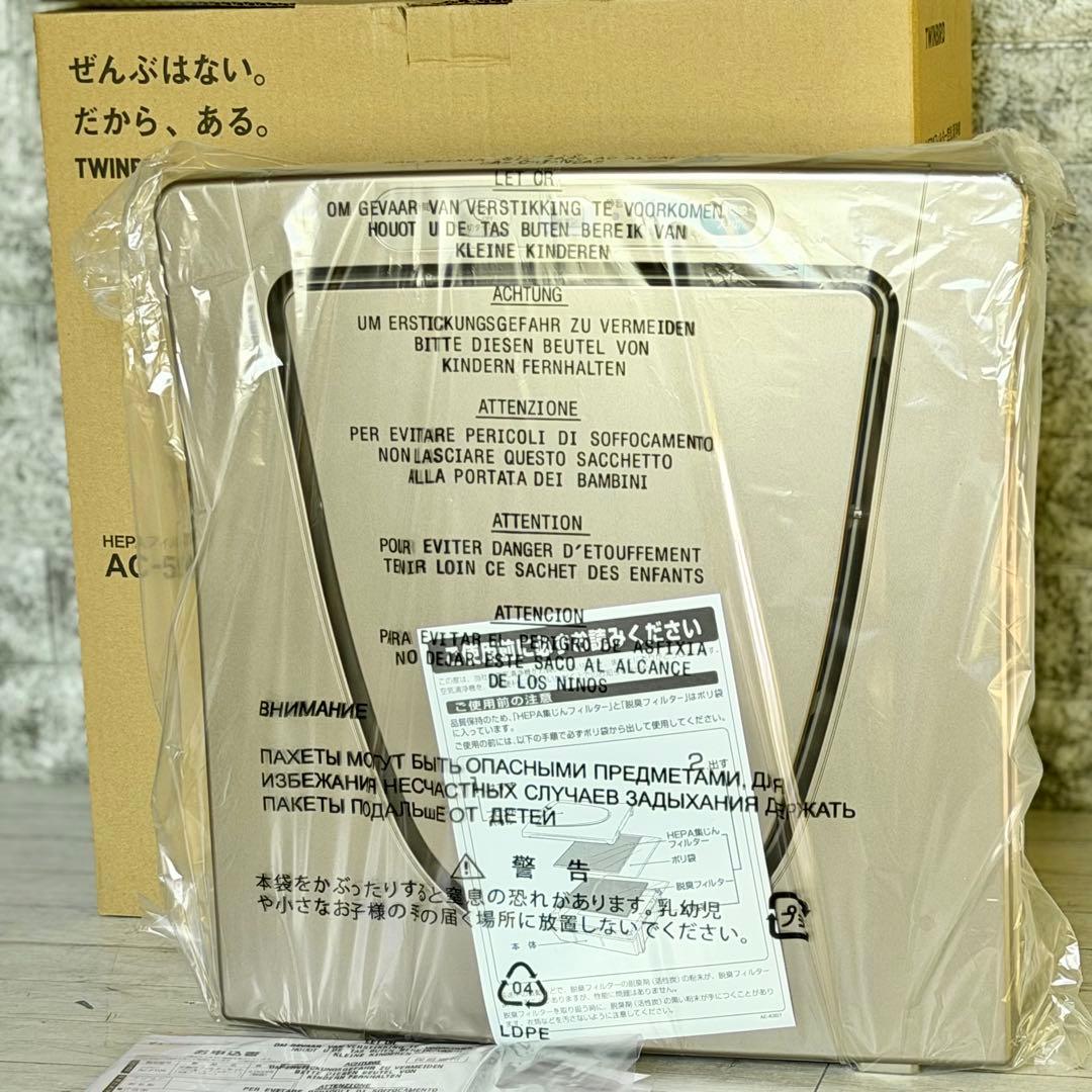 新品❗️ツインバード「AC-5943」HEPAフィルター空気清浄機