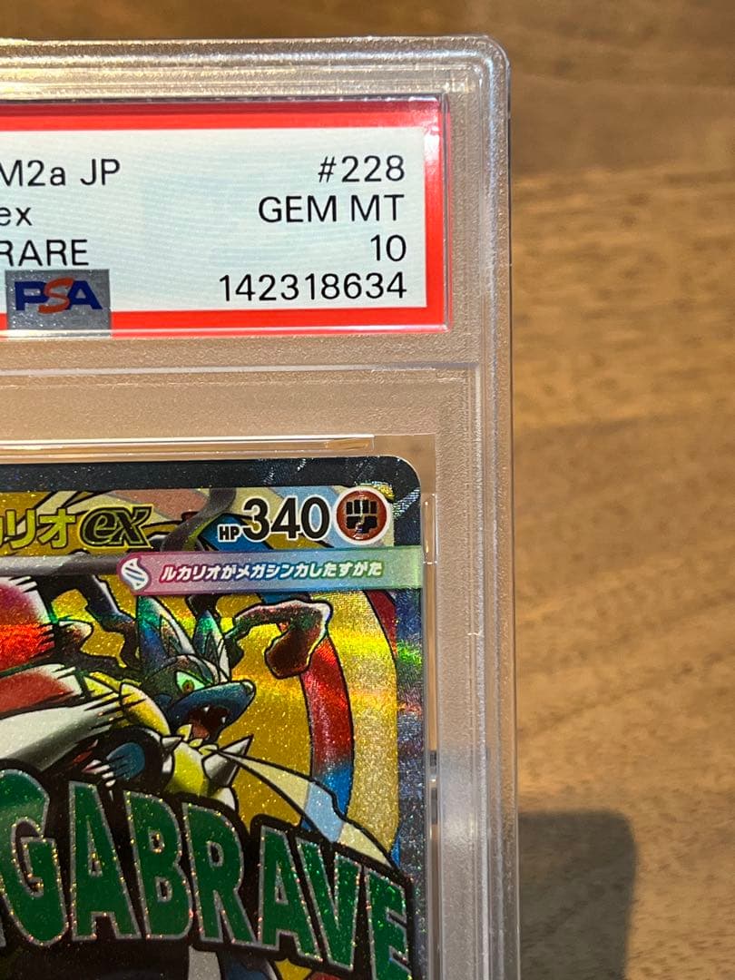 【 PSA10】megaドリームex メガルカリオex MA