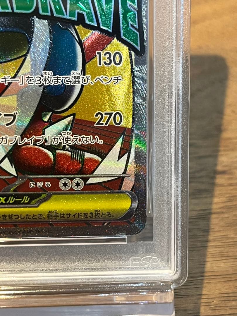 【 PSA10】megaドリームex メガルカリオex MA