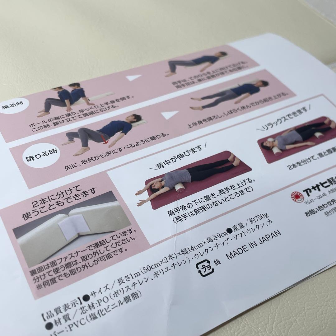 【新品・医師開発】ドクターポール｜アサヒ軽金属｜Doctor Pole 姿勢矯正