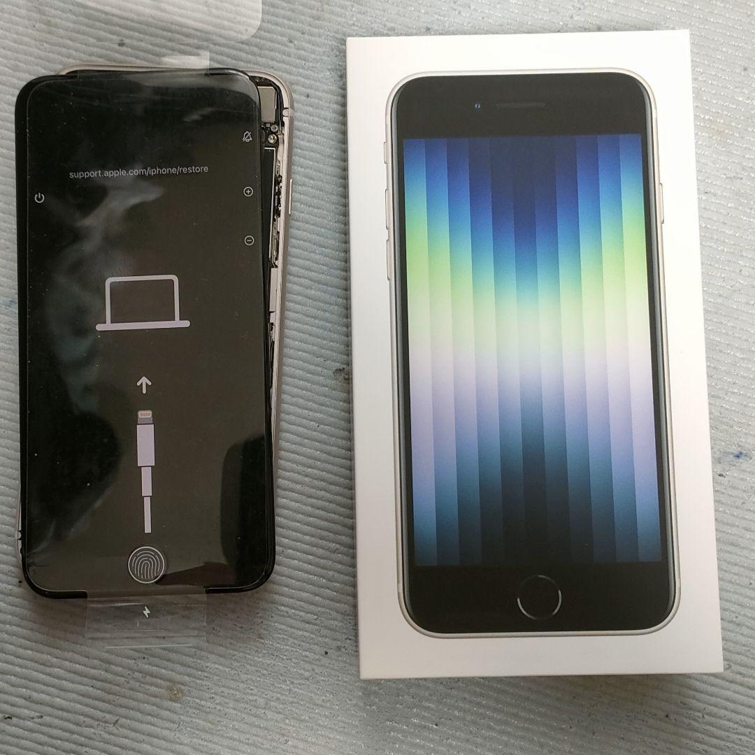 【エラー9】Apple iPhone SE (第3世代64GB)