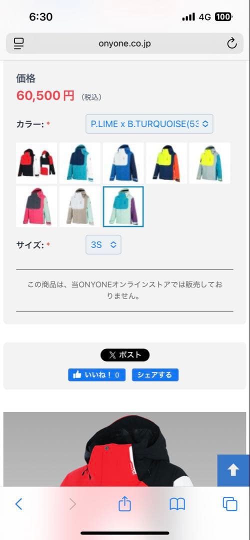 ONYONE DEMO JACKET & PANTS スキーウェア