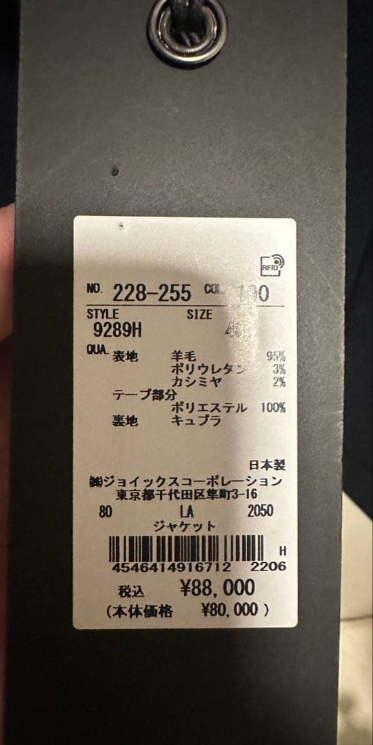 ランバン LANVIN ジャケット L 48 ウール