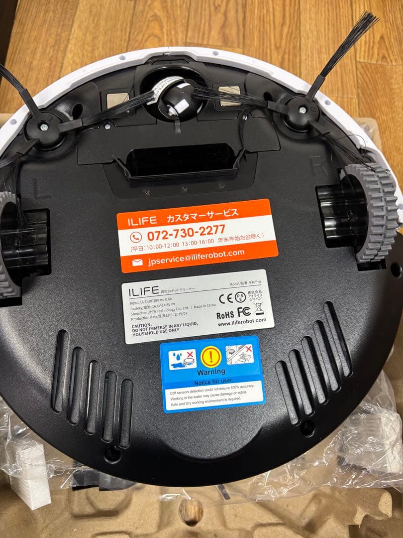 【A+】 ILIFE アイライフ V3s Pro ロボット掃除機