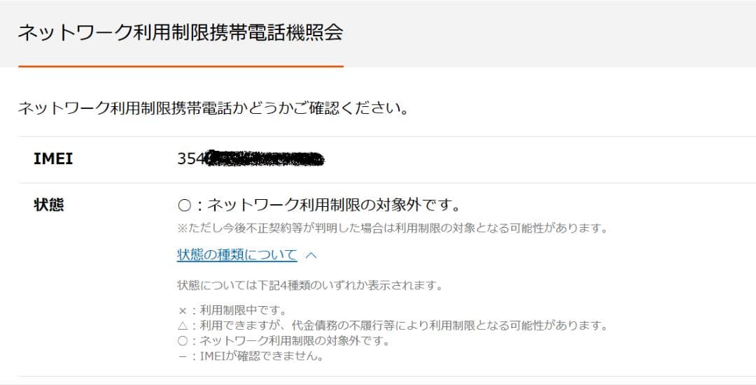 SHARP AQUOS sense5G SHG03（au版）です。