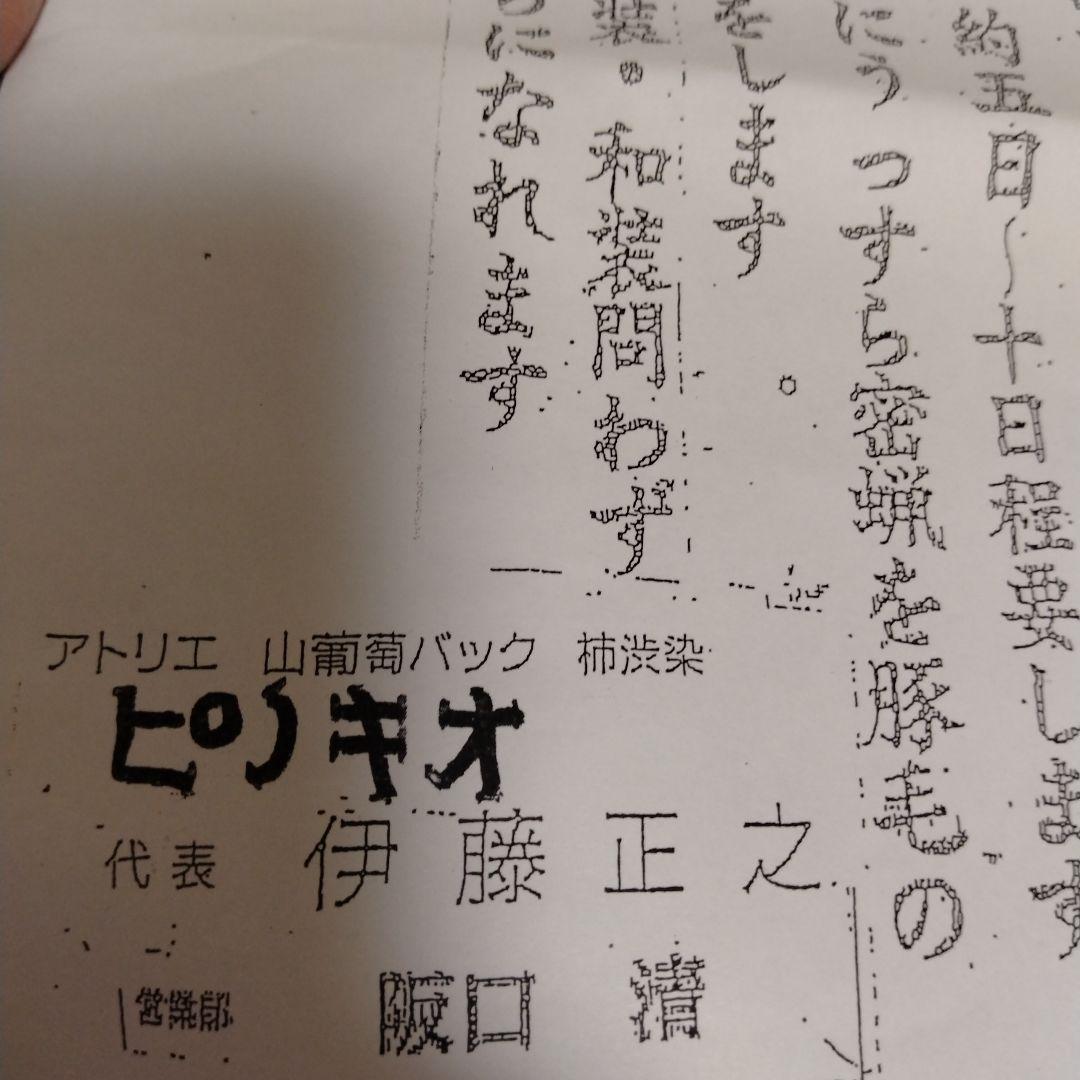 山葡萄つるのバッグ