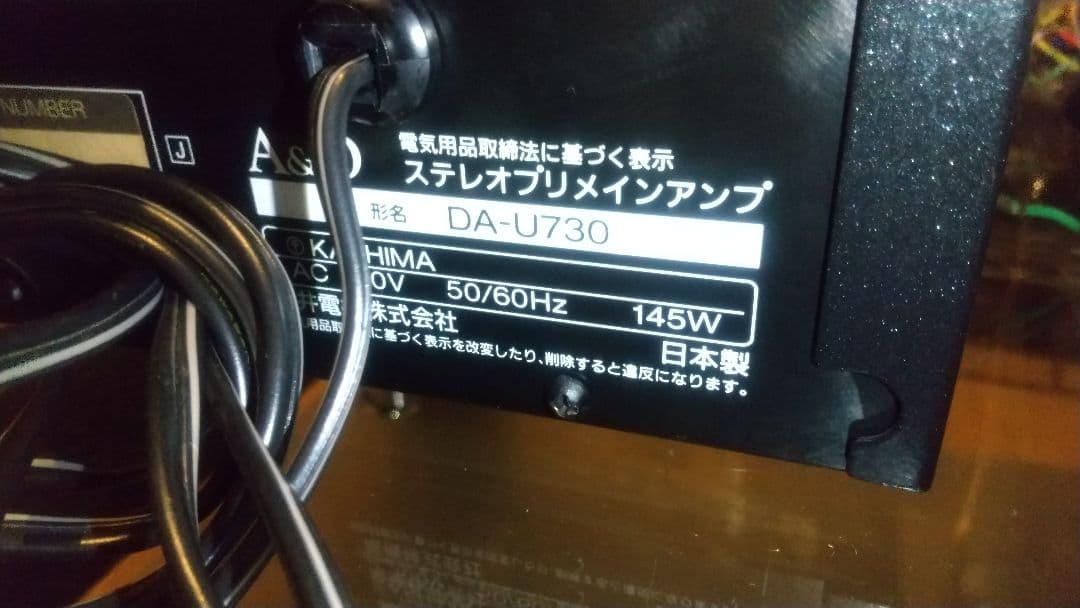 赤井電機 A＆D DA-U730 日本製ステレオプリメインアンプ メンテナンス済