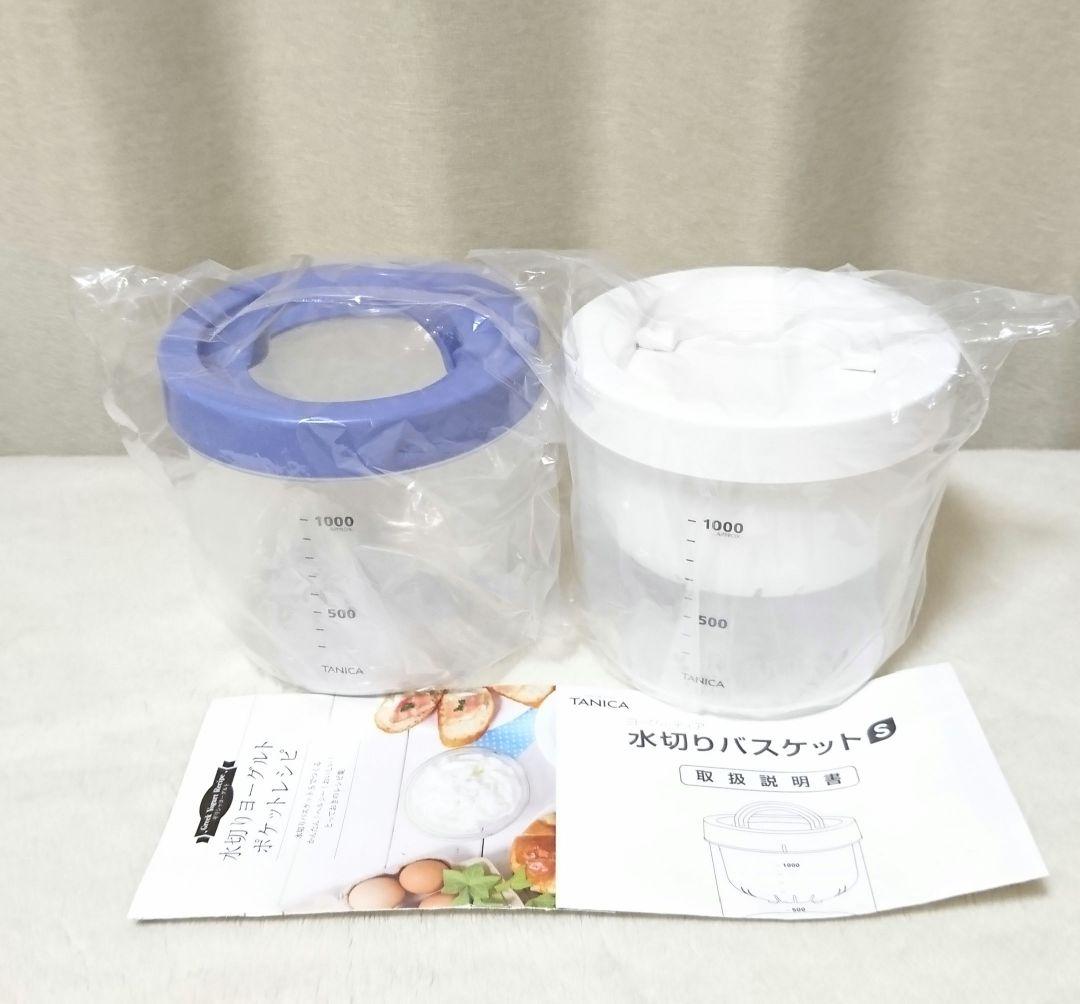 【未使用】タニカ ヨーグルティアS ブルー YS-01 セット