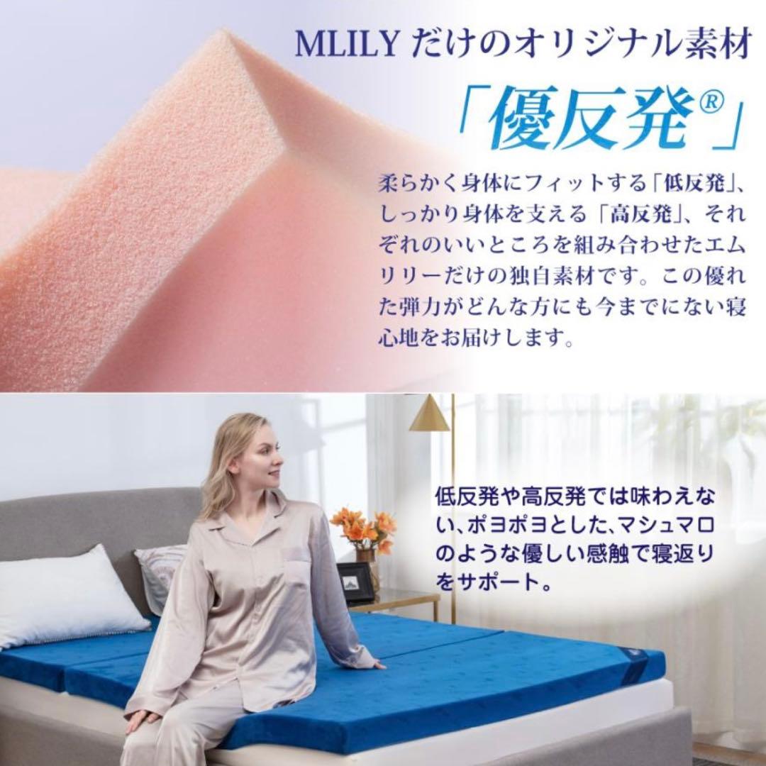 【未使用】エムリリー 優反発 トッパー マットレス 5cm ダブルサイズ