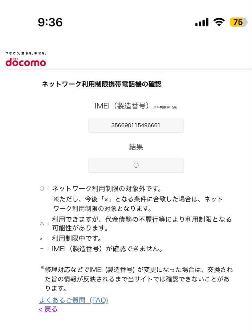 Apple iPhone 12pro ホワイトゴールド