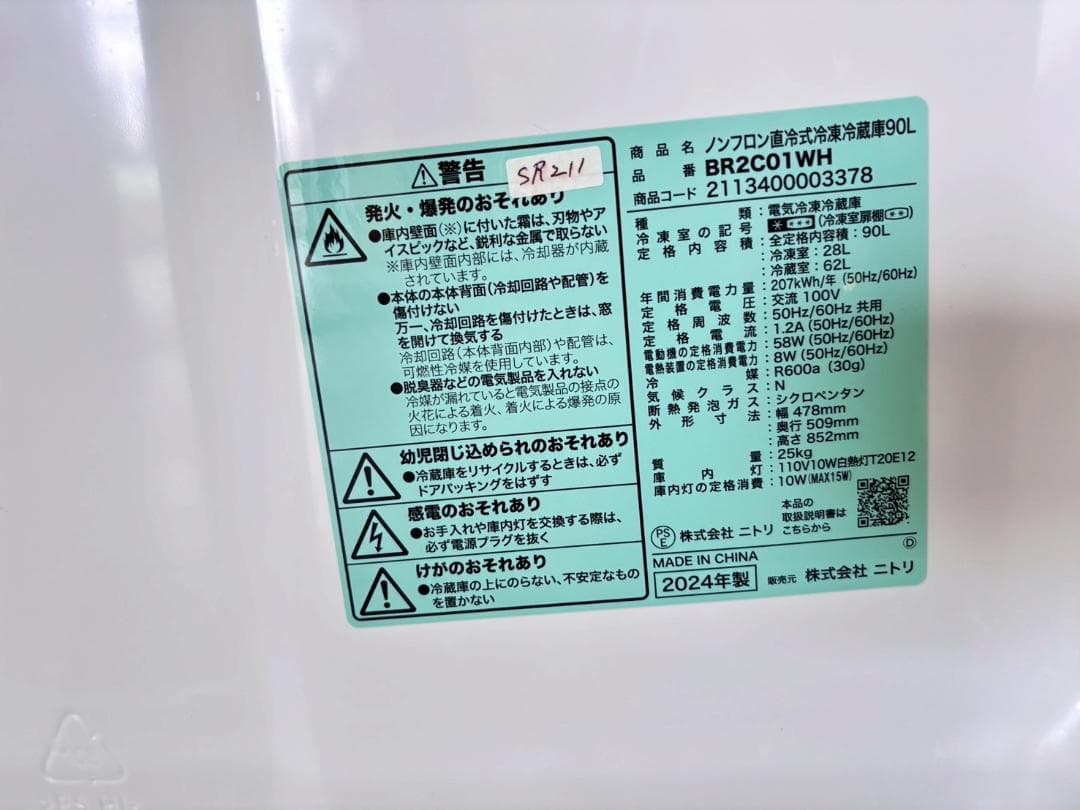 【高年式】大阪送料無料★3か月保障付★2024年★BR2C01WH★SR-211