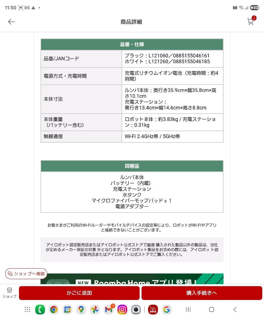 Roomba 205 DustCompactor ロボット掃除機 未開