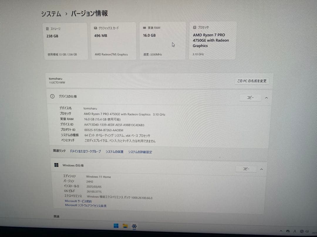 ジャンク Lenovo ThinkCentre M75q Tiny Gen2
