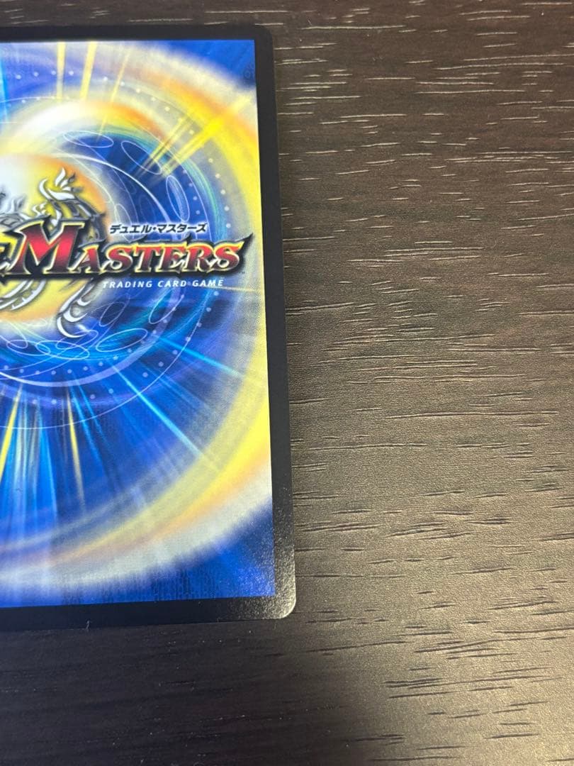 禁断竜王 Vol-Val-8 金トレジャー　メルカリ便