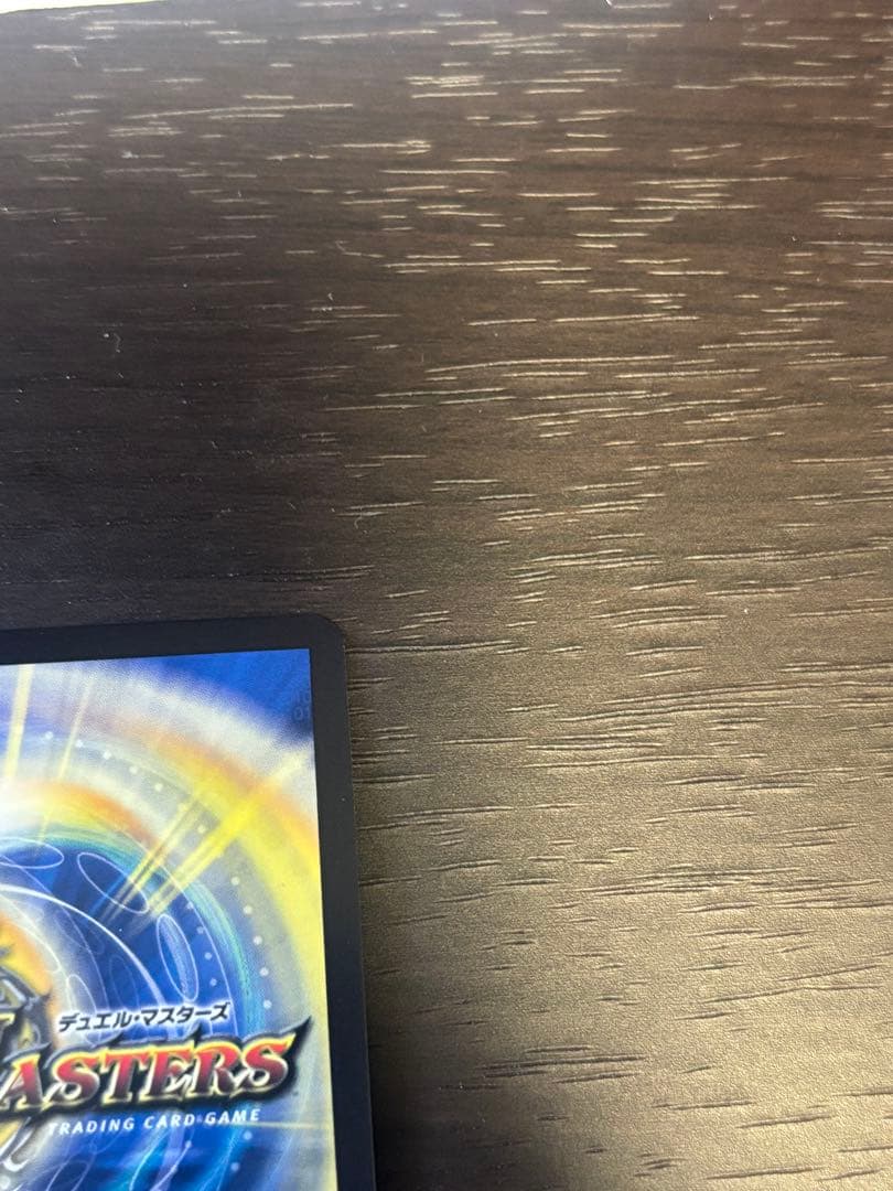 禁断竜王 Vol-Val-8 金トレジャー　メルカリ便