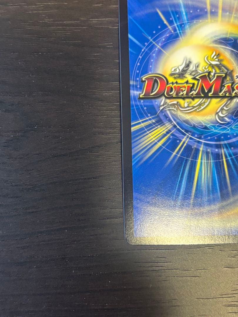 禁断竜王 Vol-Val-8 金トレジャー　メルカリ便